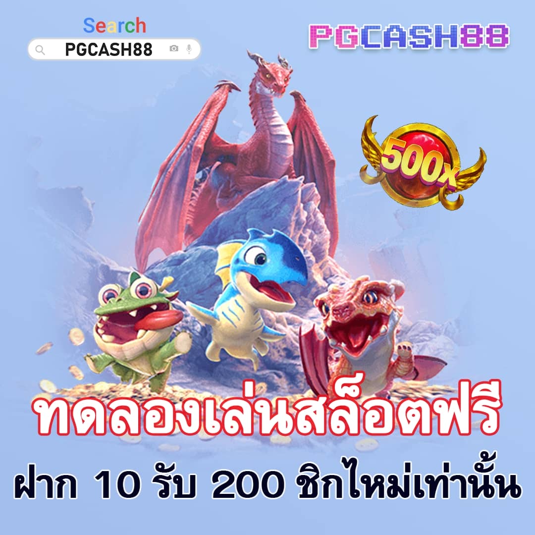 เบ ท ฟิก 555